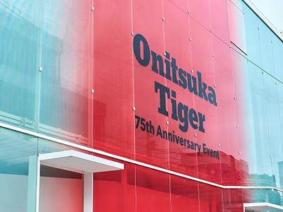 Onitsuka Tiger 鬼塚虎品牌创立 75 周年东京特别纪念活动 于8 月 9 日星期五起至 8 月 25 日星期日在东京表参道举办 多位嘉宾参与活动开幕以及独家派对