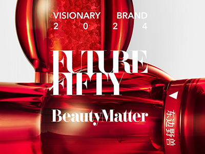 东边野兽入选“BeautyMatter 全球未来 50 美肤品牌”