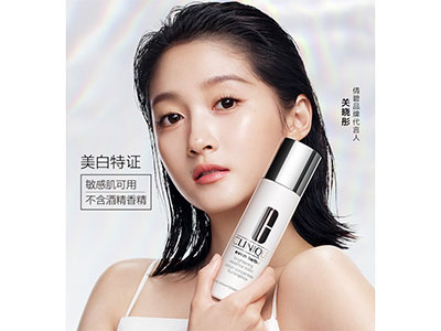 Clinique倩碧正式宣布品牌代言人关晓彤 见证水光透白的科学肌肤焕变 