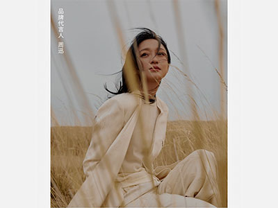 于光影间绽放，汲取无限能量| LESS 2024秋季系列新品上市
