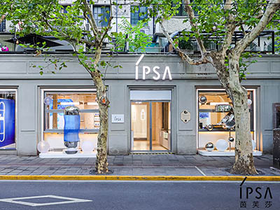 IPSA茵芙莎「流金巨星」限时体验展空降上海愚园路