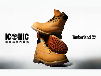 TIMBERLAND携手Naomi Campbell等传奇领袖发布全新广告大片，诠释经久弥新的“踢不烂”精神