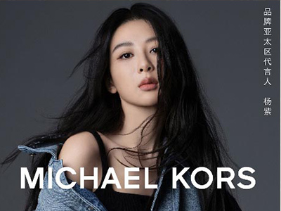 MICHAEL KORS 欣然宣布杨紫出任品牌亚太区代言人
