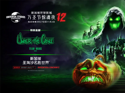 TEAM WANG design 与圣淘沙名胜世界携手打造 新加坡环球影城万圣节惊魂夜12的《Under theCastle》鬼屋