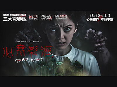 潮玩澳门，尽在「心寒影汇」