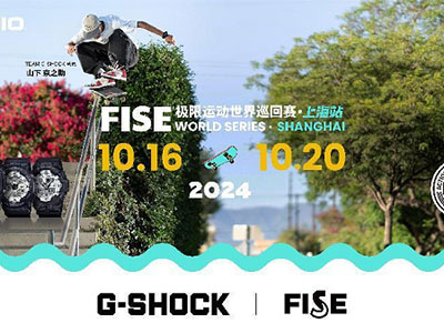 G-SHOCK致敬街头「够硬顽家」，FISE极限运动世界巡回赛·上海站落幕