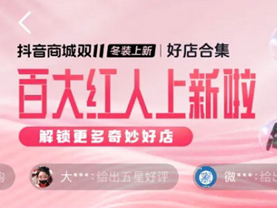 这届双11，中小商家有些出乎意料