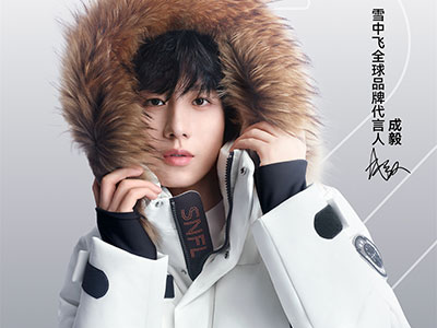 雪中飞官宣代言人成毅，演绎风雪系列多面魅力
