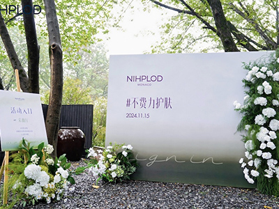 NIHPLOD不费力护肤 身临西溪·肌肤疗愈之旅