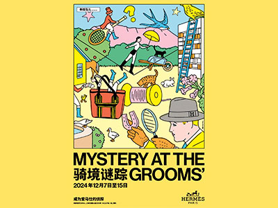 MYSTERY AT THE GROOMS' 骑境谜踪 一场围绕爱马仕物件度身打造的沉浸式体验