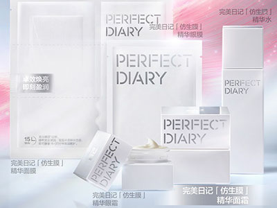 完美日记携手全球权威期刊Nature Medicine带来抗老新突破 「仿生膜」护肤系列重磅亮相