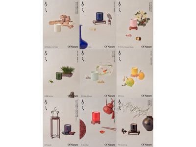 全新香氛品牌「序之Of Nature」发布