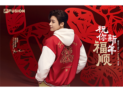 邂逅非遗文化的潮流之美 FILA FUSION CNY系列福顺新衣呈祥上市