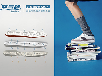 「足底头等舱，春夏随心飞」Clarks推出全新Craftravel空气系列
