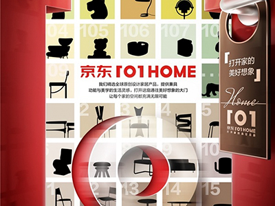 京东全球家居好物旗舰店京东101HOME上线   海外正品集采、现货立享