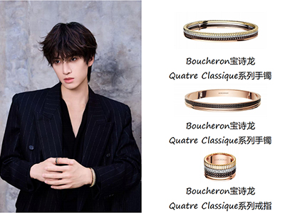 张康乐佩戴Boucheron宝诗龙 Quatre Classique系列手镯及戒指