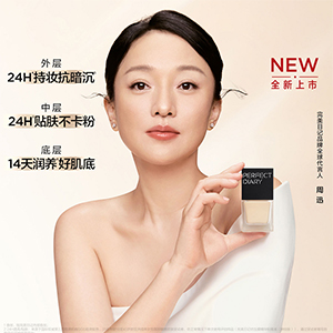 完美日记首创「仿生膜」精华粉底液全新登场 划分妆养底妆新时代