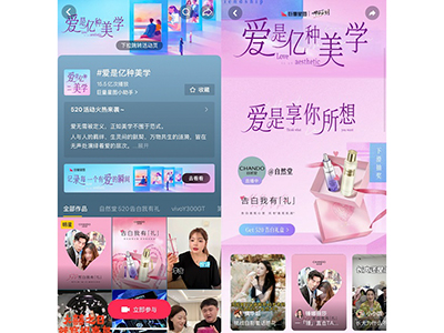 “爱”的营销，正在谱写新叙事