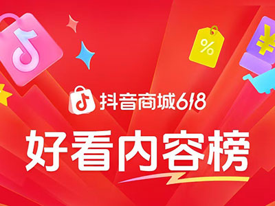 当618遇上三大节日，“抓节点做内容”成为他们的爆单关键