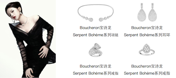 群星佩戴Boucheron宝诗龙 亮相第27届上海国际电影节