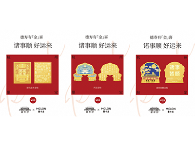 曼卡龙与德寿宫再度联袂 推出杭州城市限定黄金系列