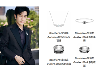 群星佩戴Boucheron宝诗龙 亮相第27届上海国际电影节