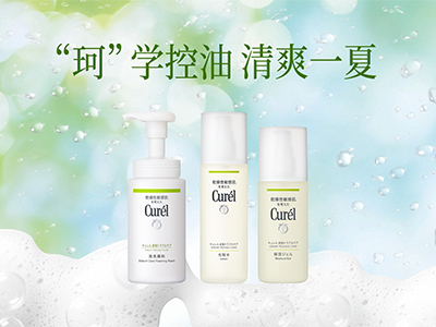 “珂”学控油，要水光无油光！