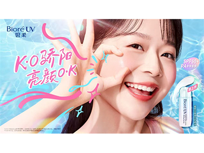 唤醒“五感”｜花王邀你开启夏日疗愈之旅