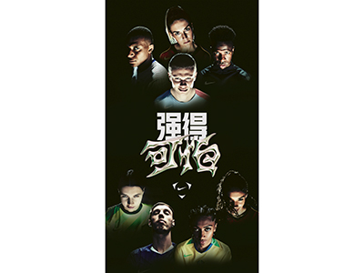 “强得可怕”：耐克足球强势回归，携传奇球星重新定义致命进攻