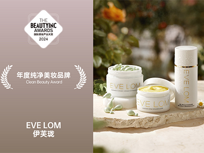 EVE LOM伊芙珑荣膺第六届国际美妆产业大赏「年度纯净美妆品牌」，以40年奢愈传承开创情绪护肤新篇