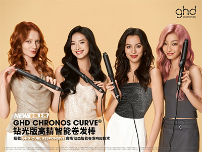 光速成卷，钻耀新生，ghd chronos curve钻光版高精智能卷发棒重磅上市 