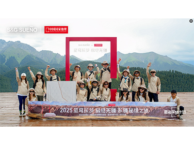 S&G|SUENO「星穹探梦计划」东疆秘境之旅收官：让自然智慧赋能睡眠美学