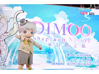 让文旅“潮”起来！泡泡玛特携手三亚文旅开启DIMOO自然之旅
