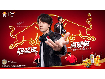 天丝集团红牛品牌正式宣布王一博成为品牌首席代言人