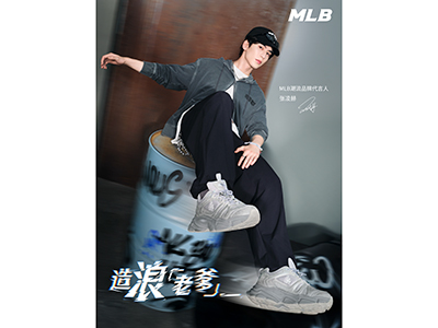复古造浪 街头风格破界 MLB品牌推出全新CHAMP CHUNKY造浪老爹