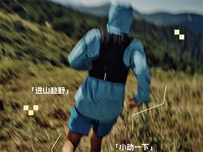 激活户外场景多元价值，2025《小红书运动户外场景白皮书》最新发布