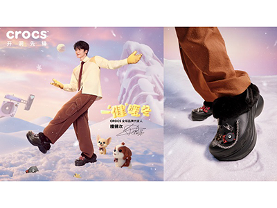 一「健」暖冬，Crocs卡骆驰携手全球品牌代言人檀健次 推出全新暖棉系列新品