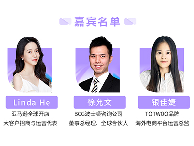 选品抓趋势、客群找精准、运营重本土：中国时尚品牌全球增长的三大核心路径