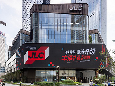 南京JLC盛大启幕  「新动南京」潮流共鸣，解锁城市摩登新图景