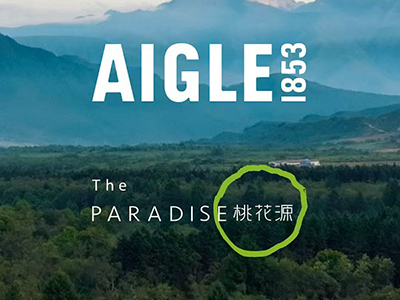 为明天，除了足迹，不留印记 AIGLE将再启「守护自然」之旅，以可持续之力守护生态本真