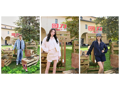 回力 1927 登陆 2026春夏米兰时装周—— ”未及”系列以东方哲思演绎轻运动与自由新章