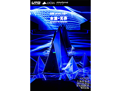 从赛场到秀场：UTO悠途以时装周首秀诠释“户外贴身第一层”的无界新章