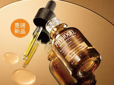 告别暗黄，即刻光采！ 霏丝佳“光能弹”精华液惊喜焕新