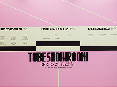 TUBE Showroom Series 21｜2026春夏