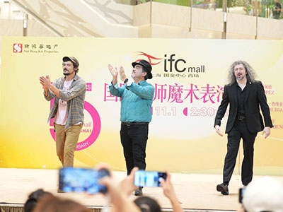 上海ifc商场 15周年秋日艺术盛典 世界顶级魔术大师共铸奇幻视觉盛宴