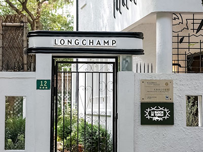 LA MAISON DE FAMILLE 珑骧之家上海启幕以家族之名，续写法式生活艺术