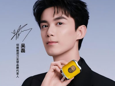 官宣！吴磊出任创维剃须刀全球品牌代言人，科技与颜值双向赋能