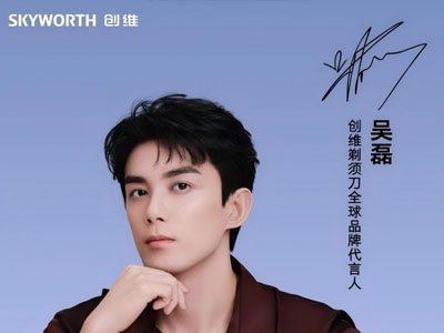 吴磊代言创维剃须刀，高颜值实力派的双向奔赴，让阳光积极与科技美学共振