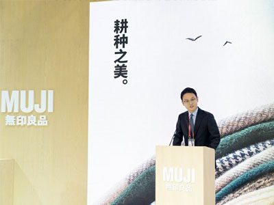 MUJI無印良品进博会圆满收官 持续在华耕耘