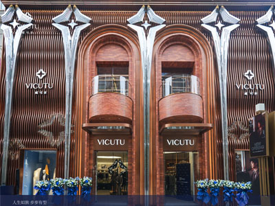 VICUTU武汉楚河汉街店盛大启幕， 于“森林漫步”中书写男士风范新篇